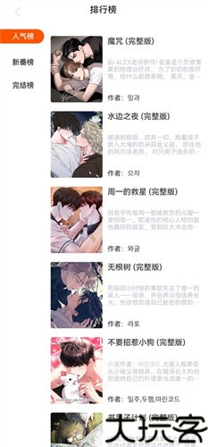 漫蛙manwa2