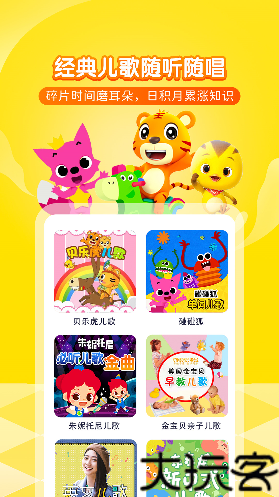 喜马拉雅儿童