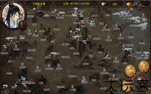 金庸群侠传3重制版