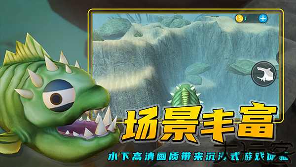 海底大猎杀手游