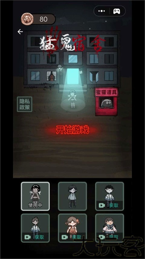 躺平发育主播内测版
