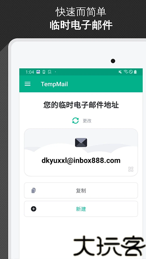 TempMail