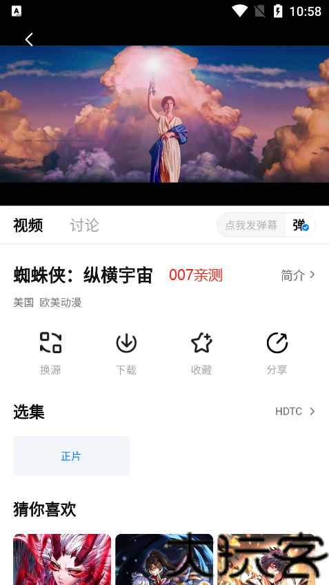 薯条TV
