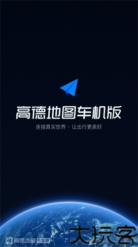 高德车机版9.1.0尝鲜版