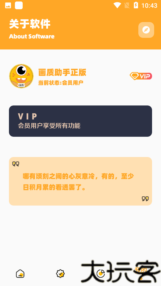 小雷画质怪兽2.0