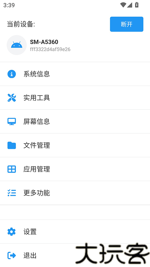 甲壳虫adb助手