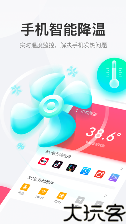 悟空清理
