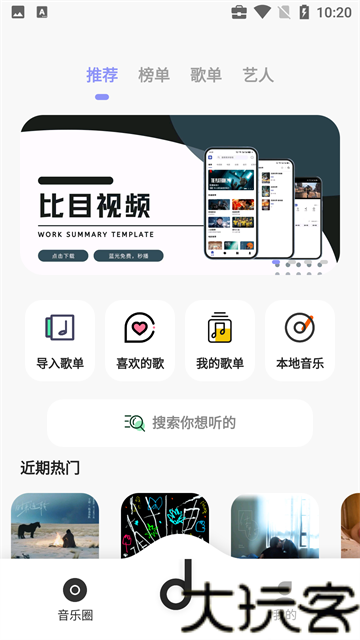 魔音morin9.9.9版本