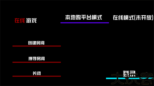 打开后室2