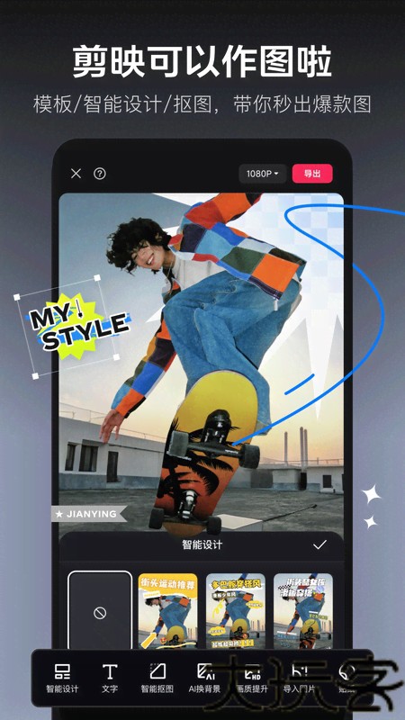 剪映