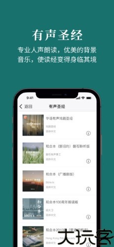 微读圣经和合本