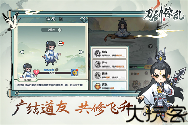 刀剑缭乱