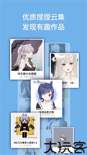 捏咔