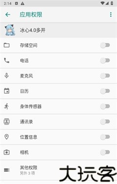 冰心4.0框架