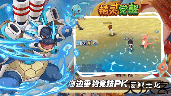 精灵觉醒