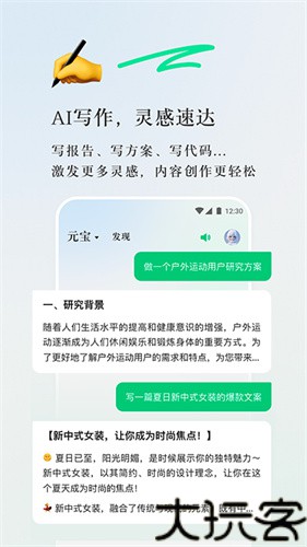 腾讯元宝deepseek