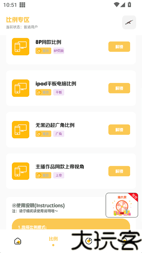 gm工具箱