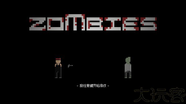 僵尸危机3双人版
