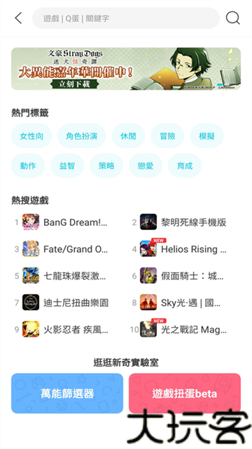 Qoo游戏中心