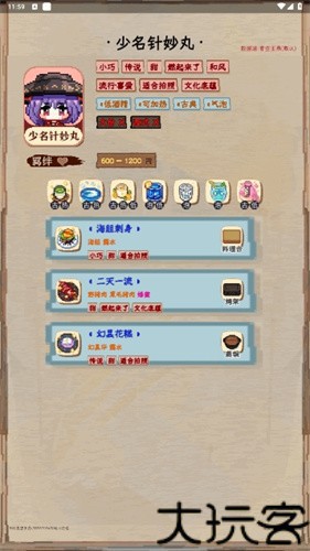 夜雀助手