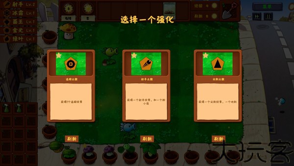 植物大战僵尸金铲铲版内置菜单版