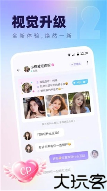 氧气语音