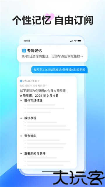 文心一言