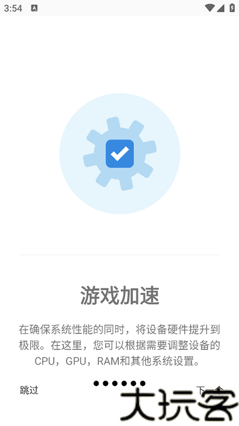 Gamers Gltool Pro汉化版