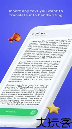 iwrite写作系统