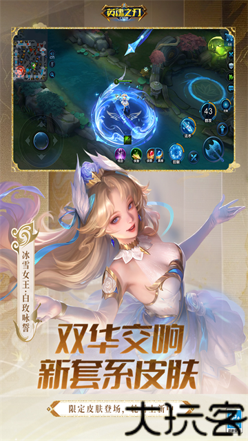 英魂之刃手机版