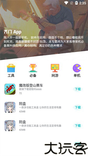 齐门社区
