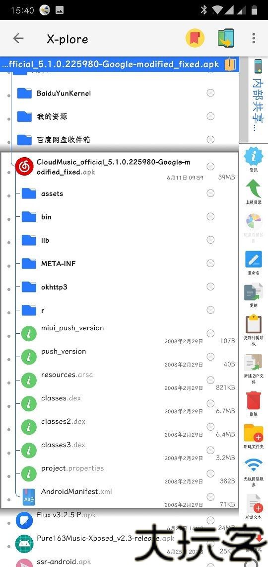 Xplore管理器