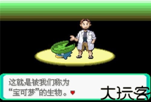 口袋妖怪剑盾像素版