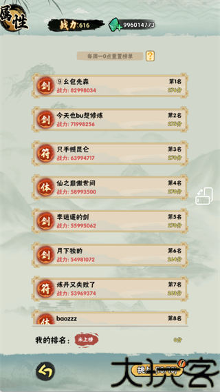 邪修就是快