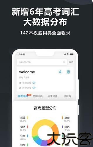 金山快译