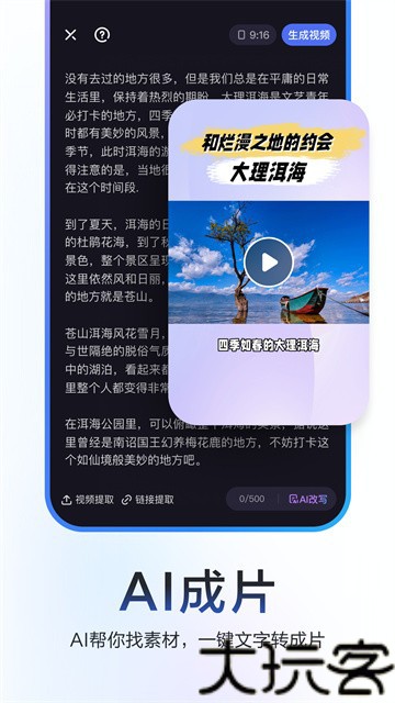 度加剪辑