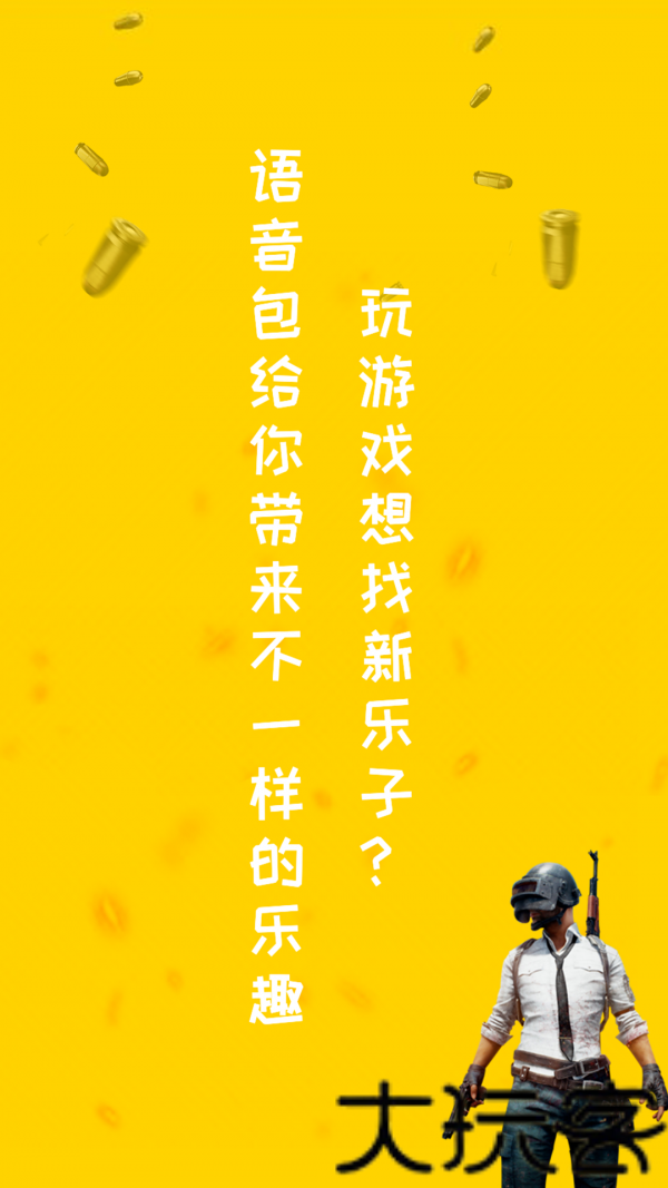和平变声器