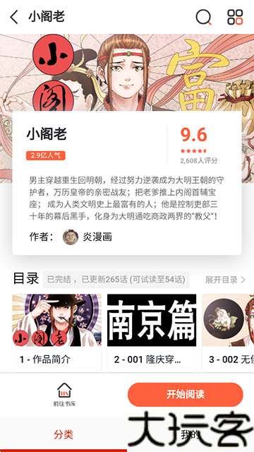 弹幕主义