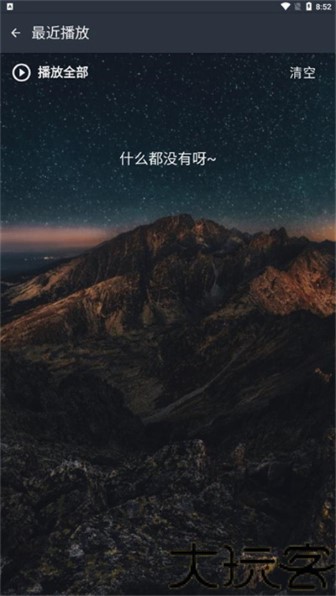速悦音乐3.0.3