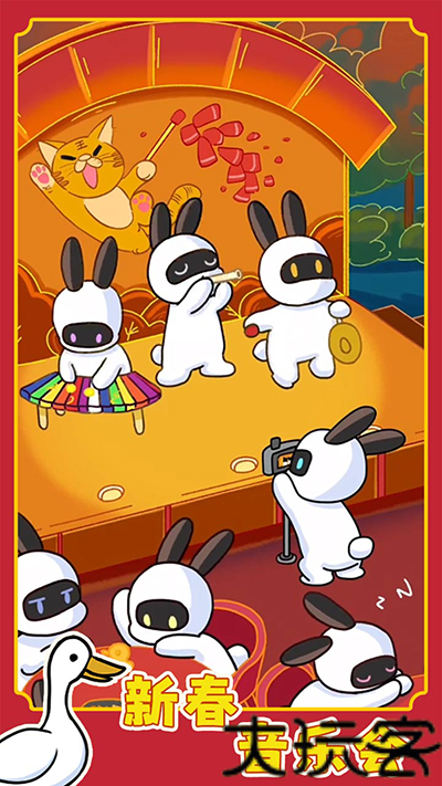 兔克创业记最新版