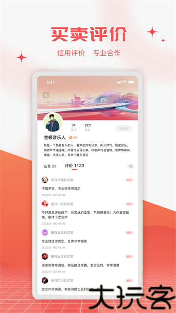 音乐蜜蜂