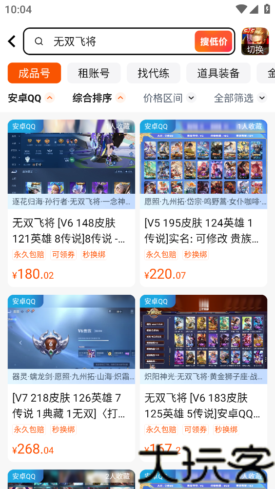 租号蟹