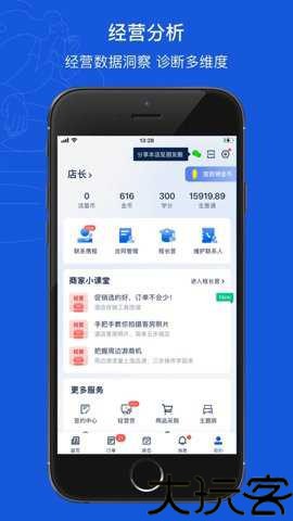 携程酒店管理