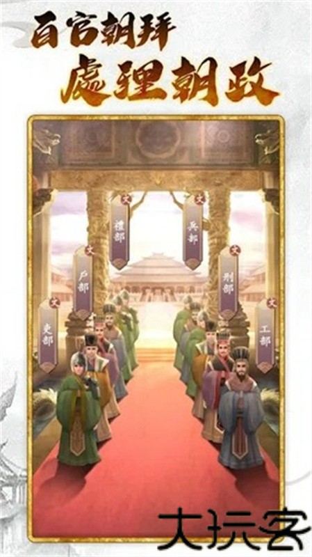 皇帝模拟器3