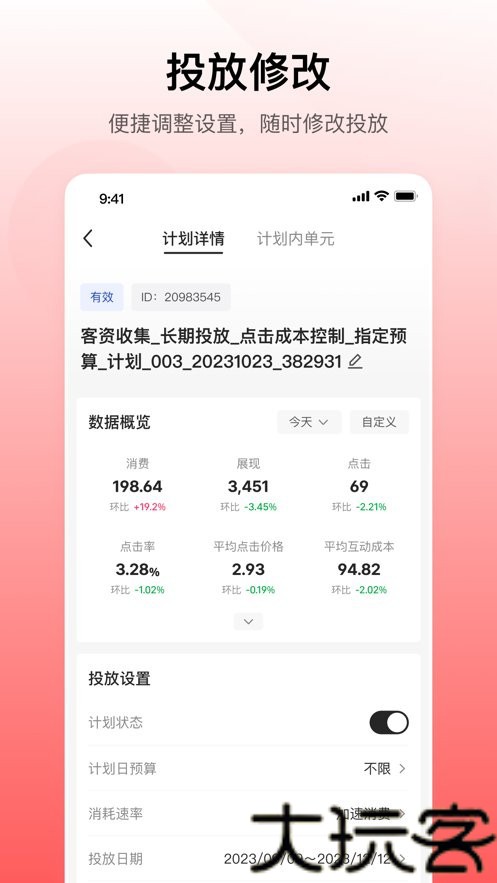 小红书聚光平台