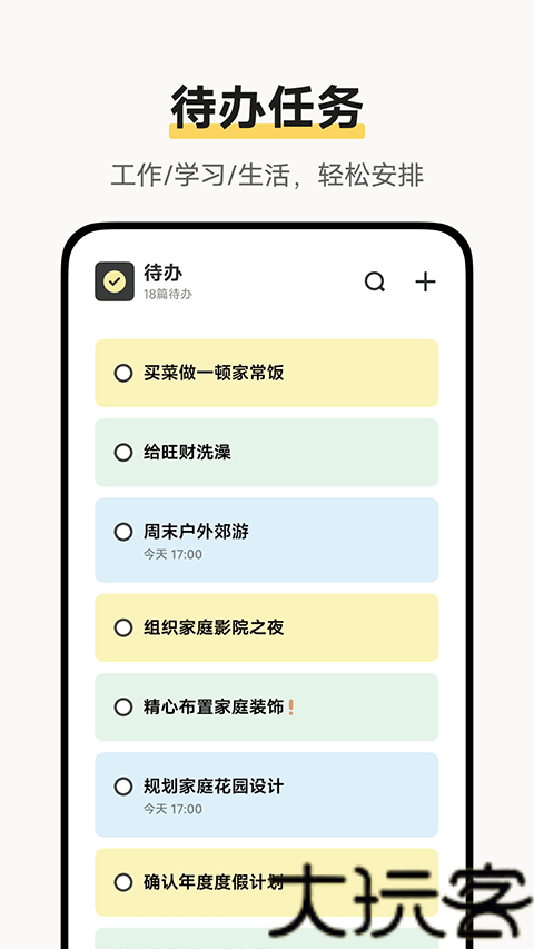 VIVO原子笔记