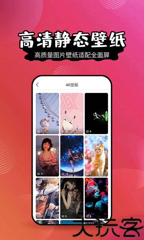 壁纸精灵