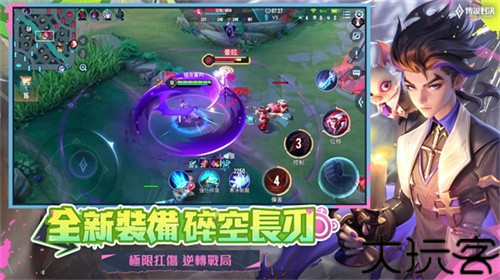 传说对决体验服