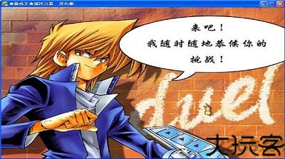 游戏王之混沌力量中文版