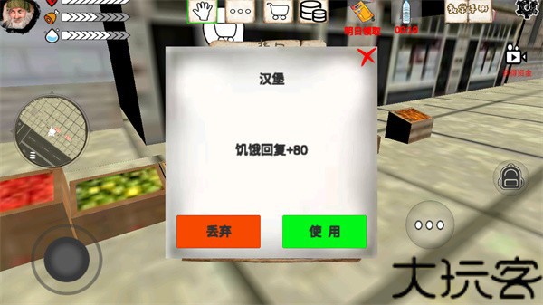 乞丐模拟器中文版
